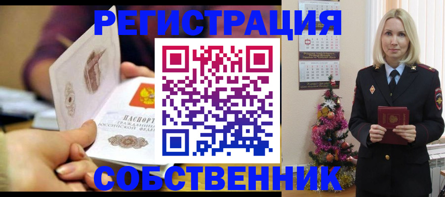 прописка иностранных граждан в Балашове